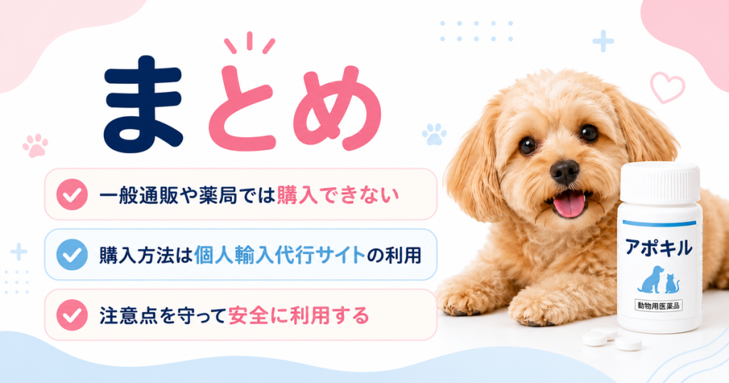 まとめ